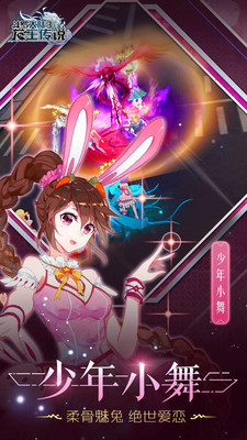 龙王传说斗罗大陆3破解版截图3