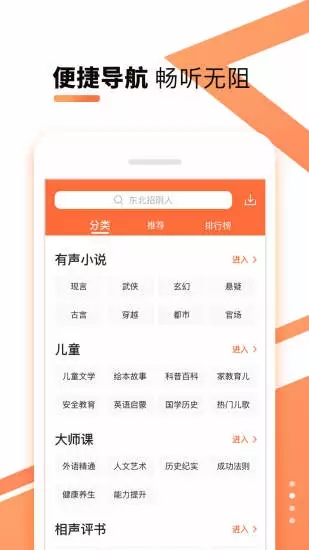 酷我听书下载安装2019 v8.5.4.1 安卓版截图2