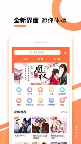 酷我听书下载安装2019 v8.5.4.1 安卓版截图4