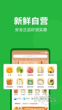 朴朴超市 2.9.3截图2