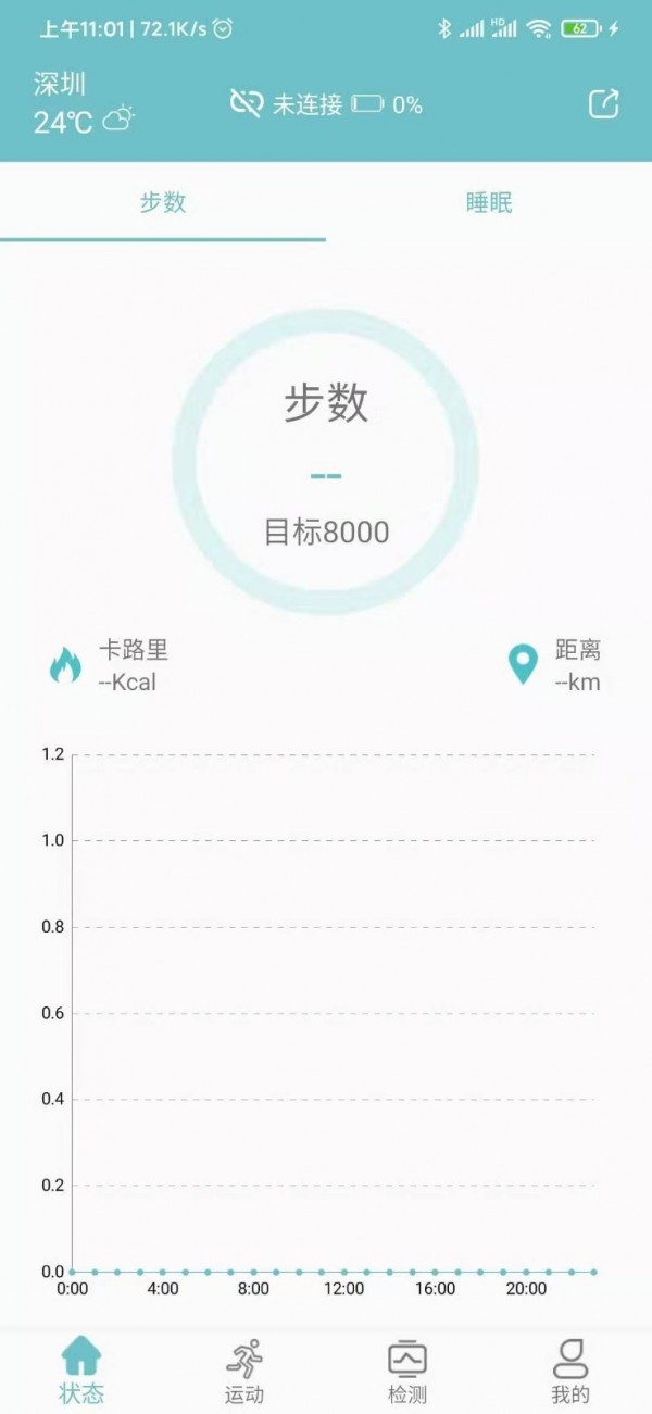 FereFit 2.0.1截图1