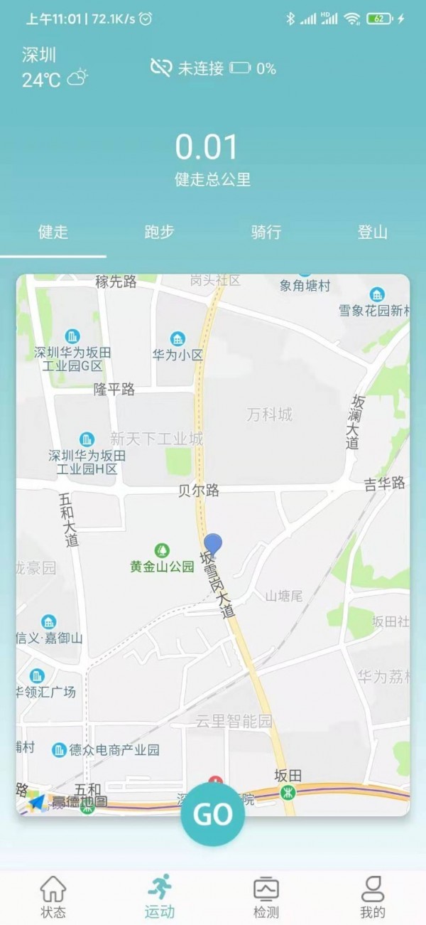 FereFit 2.0.1截图3