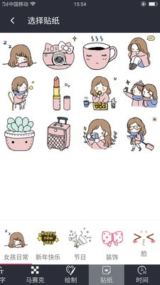 智能美颜照相机 智能美颜照相机