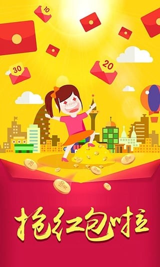 滴滴抢红包截图2 滴滴抢红包截图2