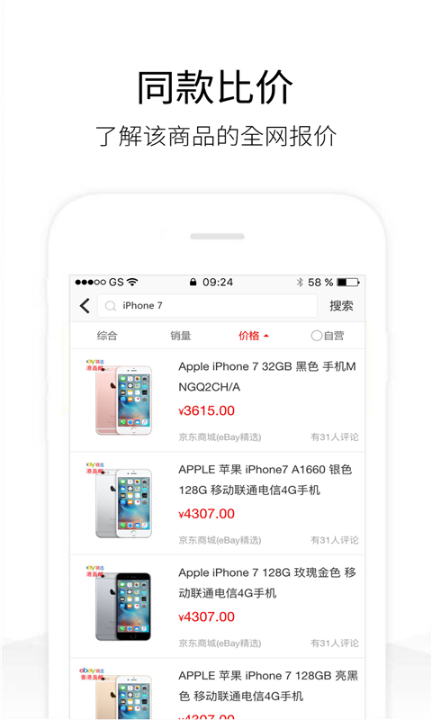 淘宝历史价格 1.7.3截图4