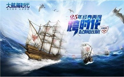 大航海时代海上霸主截图1