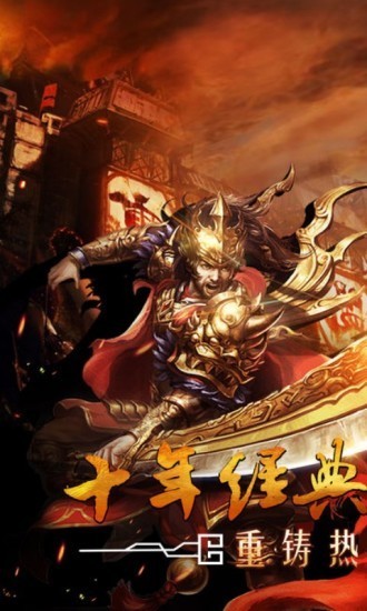 龙之传奇2 50.6.0截图1