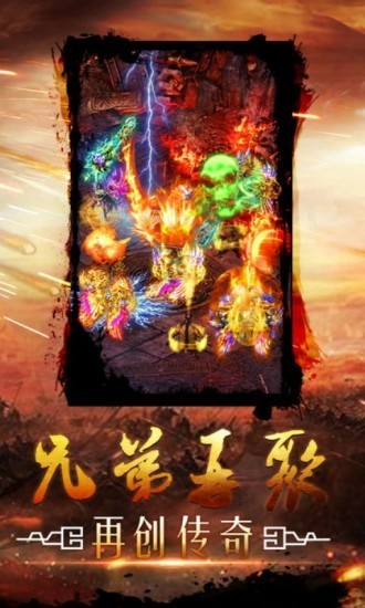 龙之传奇2 50.6.0截图3