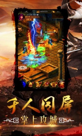 龙之传奇2 50.6.0截图4