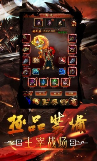 龙之传奇2 50.6.0截图5