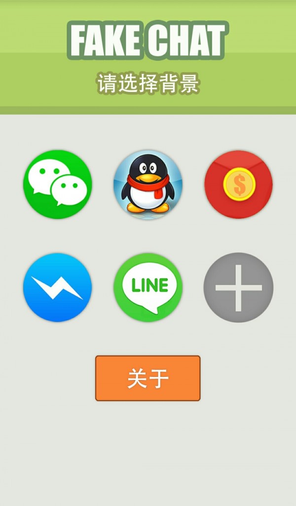 真会玩 2.0截图2