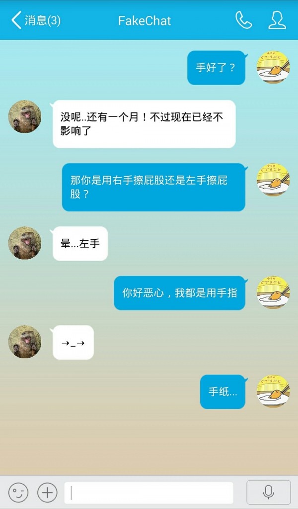 真会玩 2.0截图4