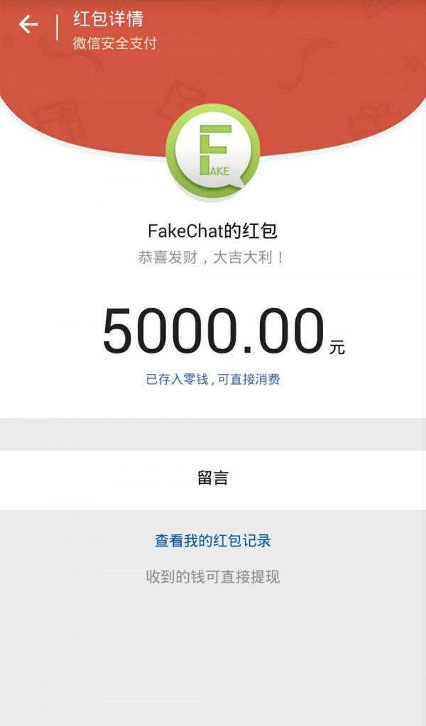 真会玩 2.0截图5