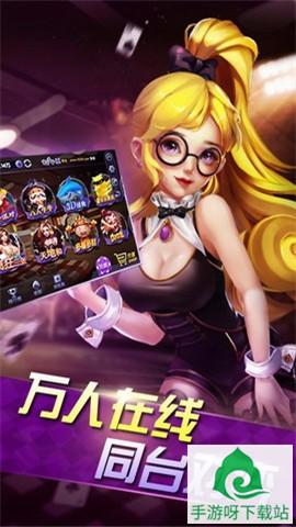 皇庭娱乐棋牌游戏下载-皇庭娱乐棋牌官方版免费下载截图3