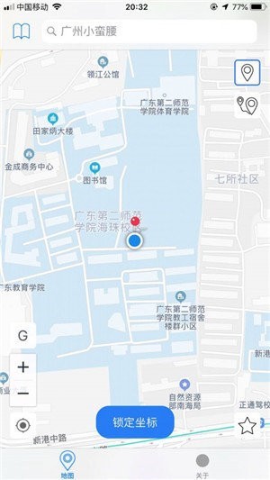 硕点定位截图2