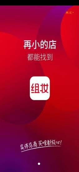 组妆 4.2截图2 组妆 4.2截图2