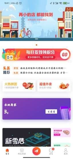 组妆 4.2截图3 组妆 4.2截图3