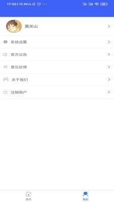NCX 1.0.3截图5