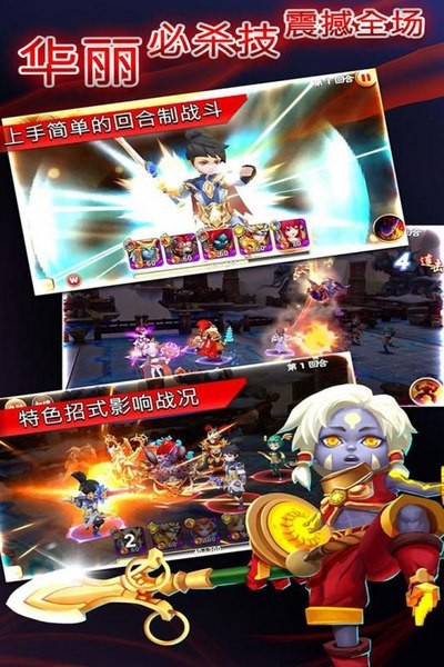 天书奇谈 1.0.3.8截图3