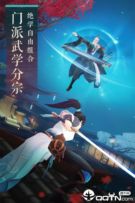 新笑傲江湖完美世界版截图2 新笑傲江湖完美世界版截图2