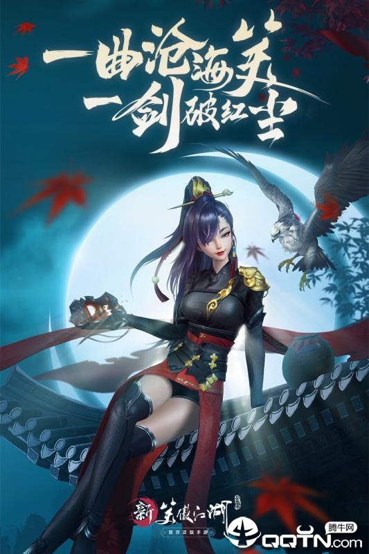 新笑傲江湖完美世界版截图4 新笑傲江湖完美世界版截图4