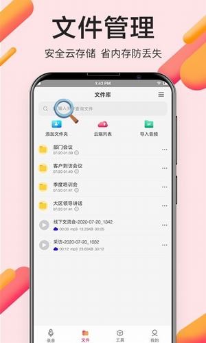 录音Pro 3.1.0截图2