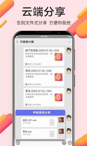 录音Pro 3.1.0截图3