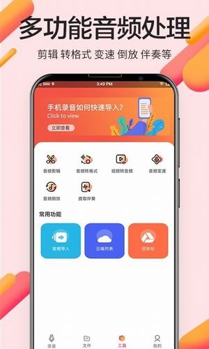 录音Pro 3.1.0截图4