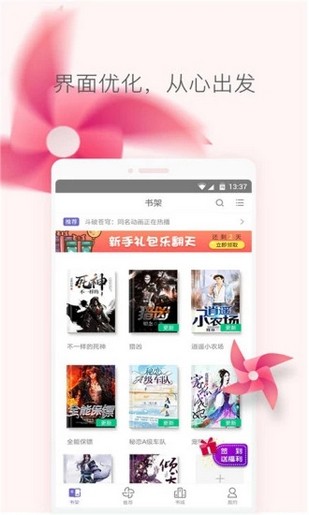 猫猫小说 1.0.0截图1