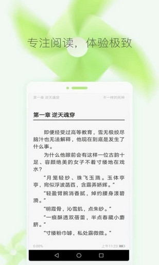 猫猫小说 1.0.0截图4