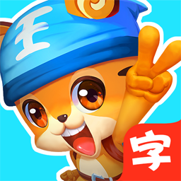 天天识字app v4.0.0 安卓版