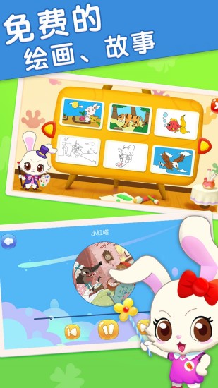 天天识字app v4.0.0 安卓版截图4 天天识字app v4.0.0 安卓版截图4