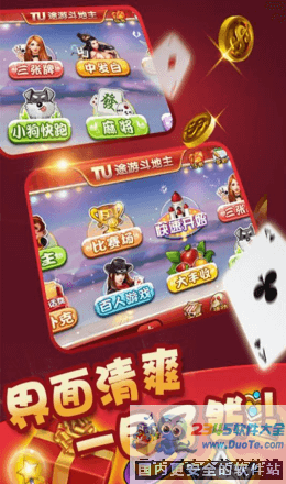 金三顺棋牌手游下载_金三顺棋牌安卓版下载截图3