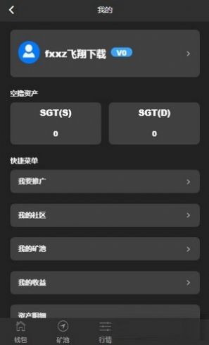 DS公链截图2