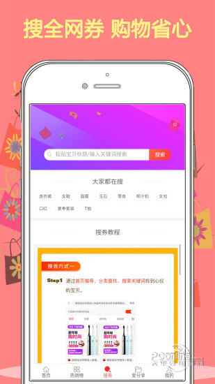优购街 4.3.0截图3