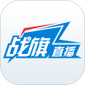 战旗直播 v3.4.7