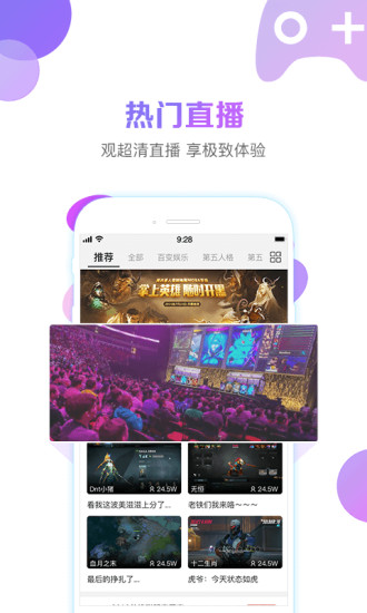 战旗直播 v3.4.7截图2