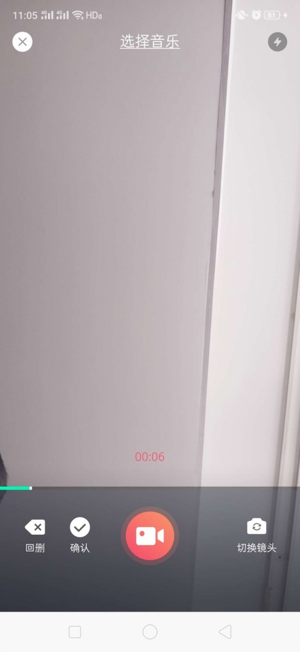 山海余升短视频 1.4.4截图4