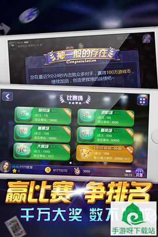 全民麻将下载_全民麻将官网安卓版下载截图4 全民麻将下载_全民麻将官网安卓版下载截图4