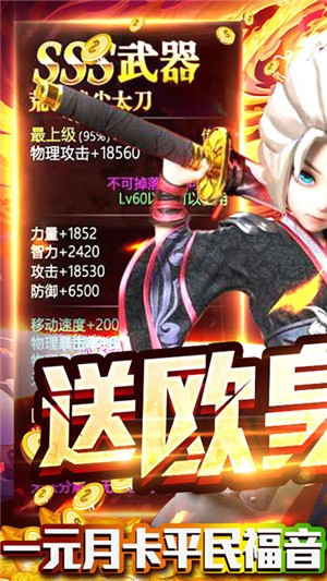 魔幻之诗永抽版 1.0.0截图2