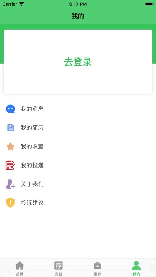 扬帆选兼职截图4 扬帆选兼职截图4