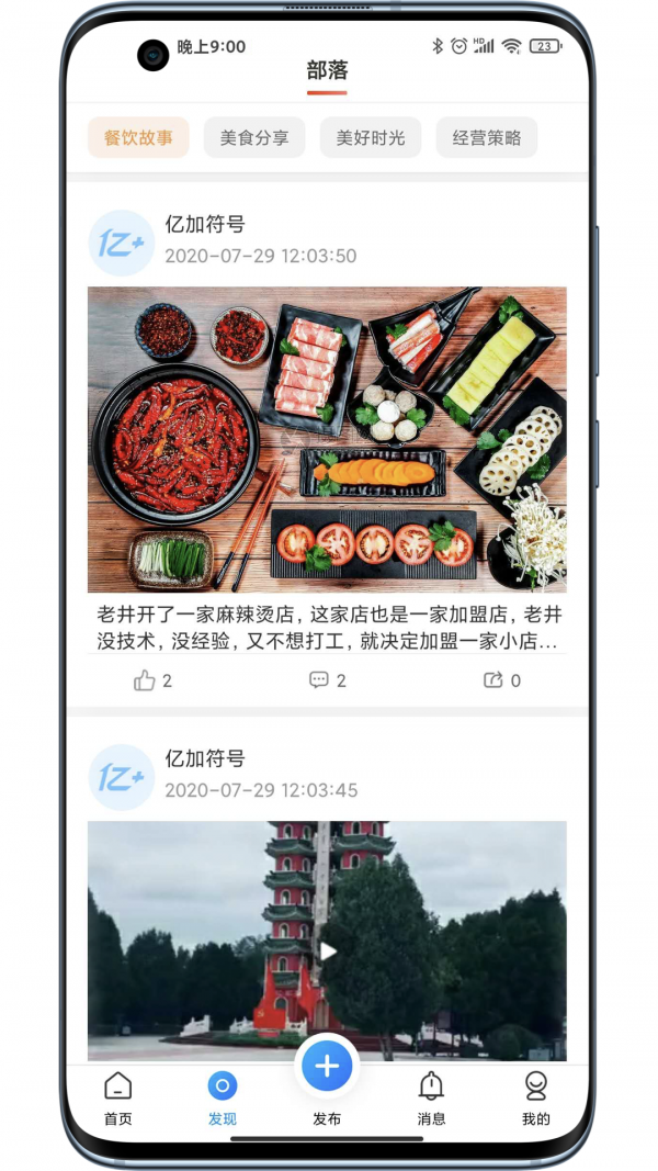 亿加符号 1.0.0截图4