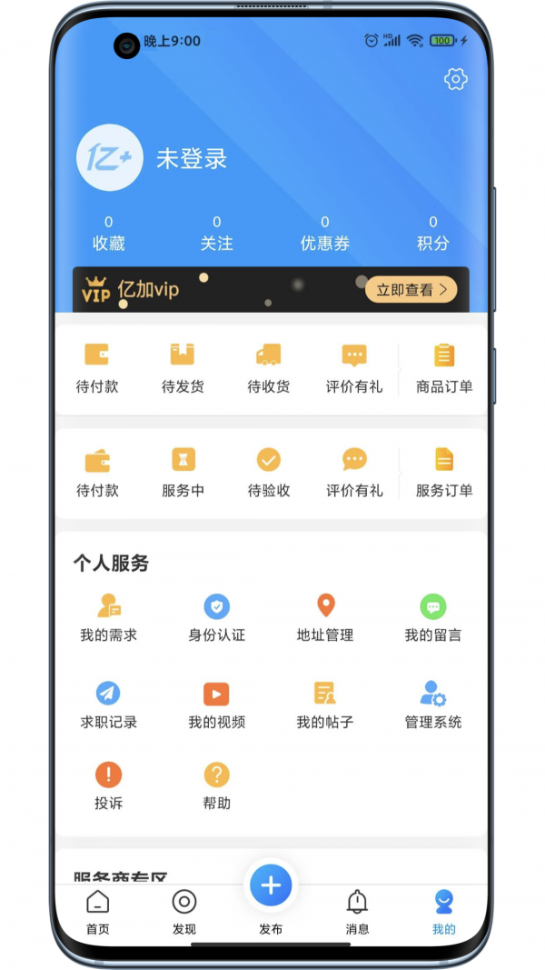 亿加符号 1.0.0截图5