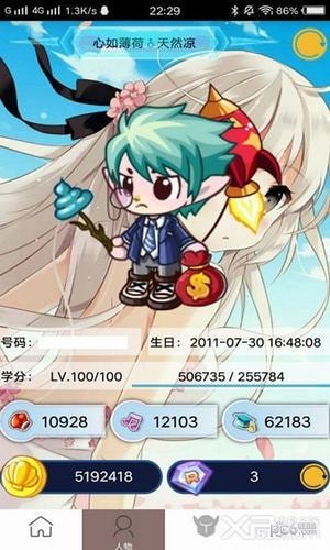 掌上悟空 1.5截图2