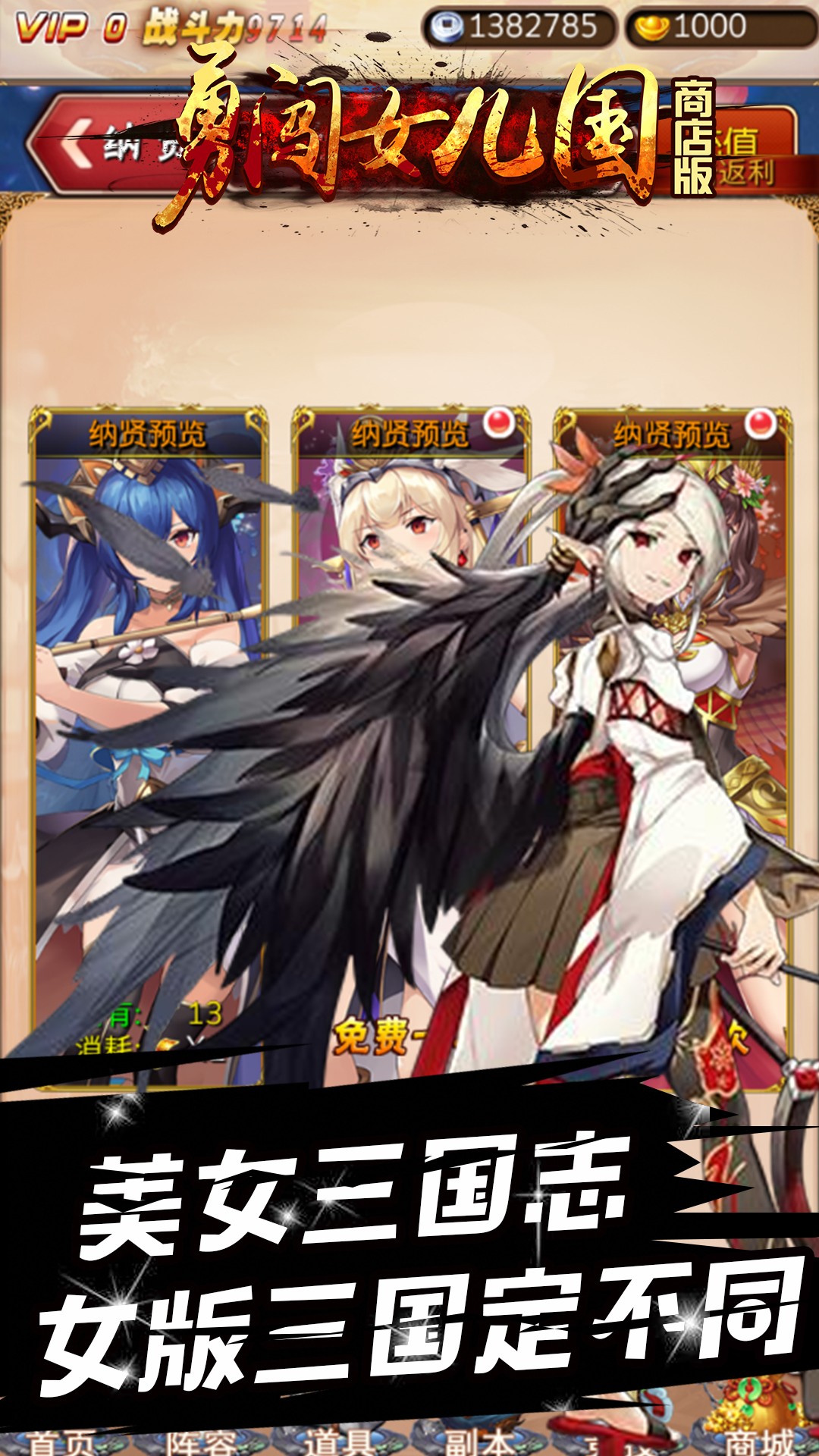 勇闯女儿国BT（GM商店版）ios版 1.0.0截图1