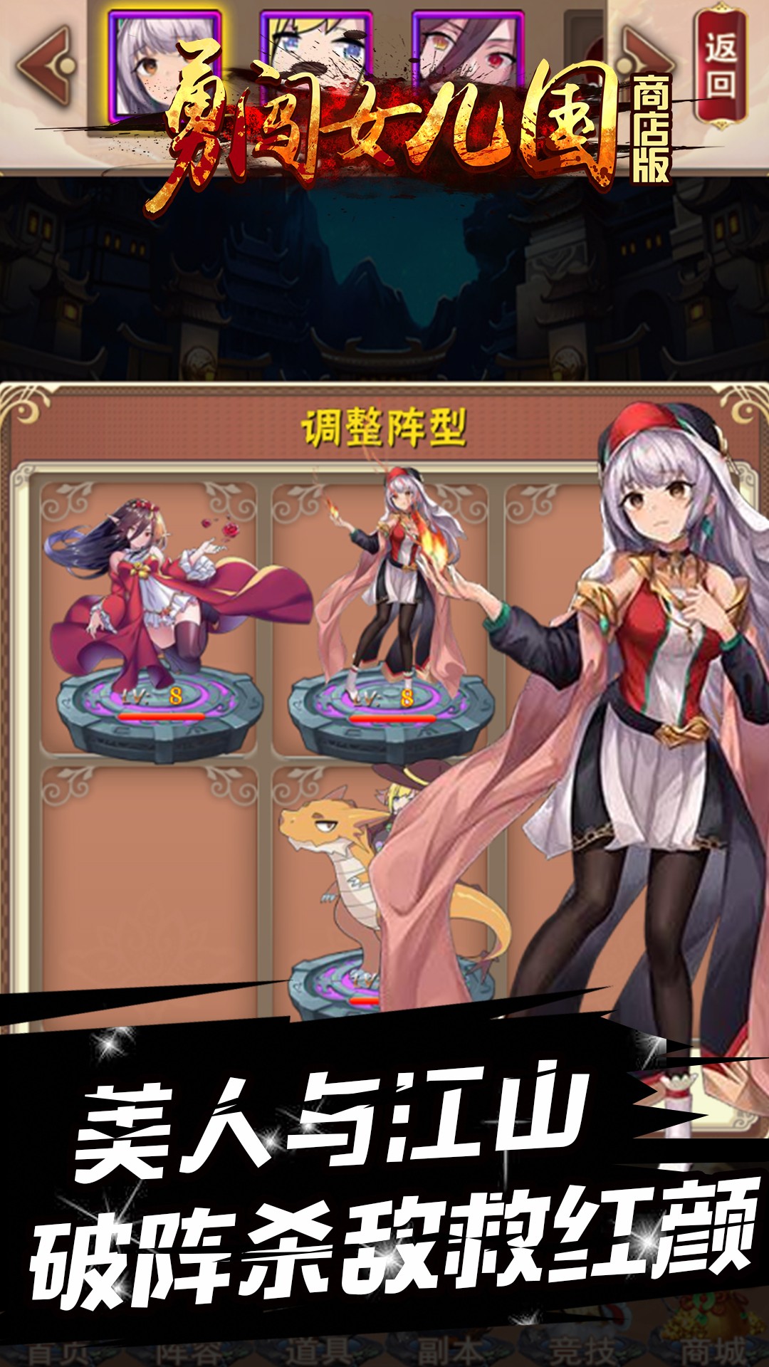 勇闯女儿国BT（GM商店版）ios版 1.0.0截图3
