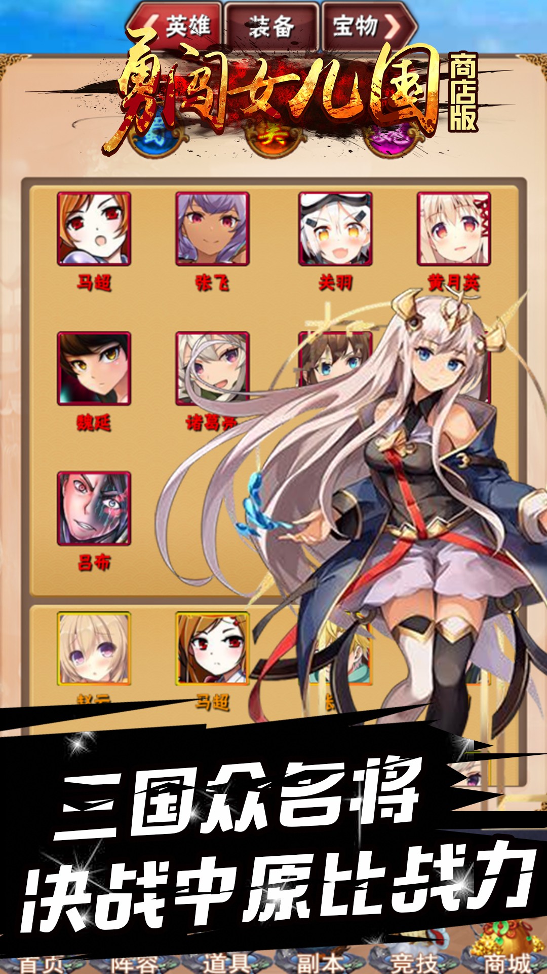 勇闯女儿国BT（GM商店版）ios版 1.0.0截图4
