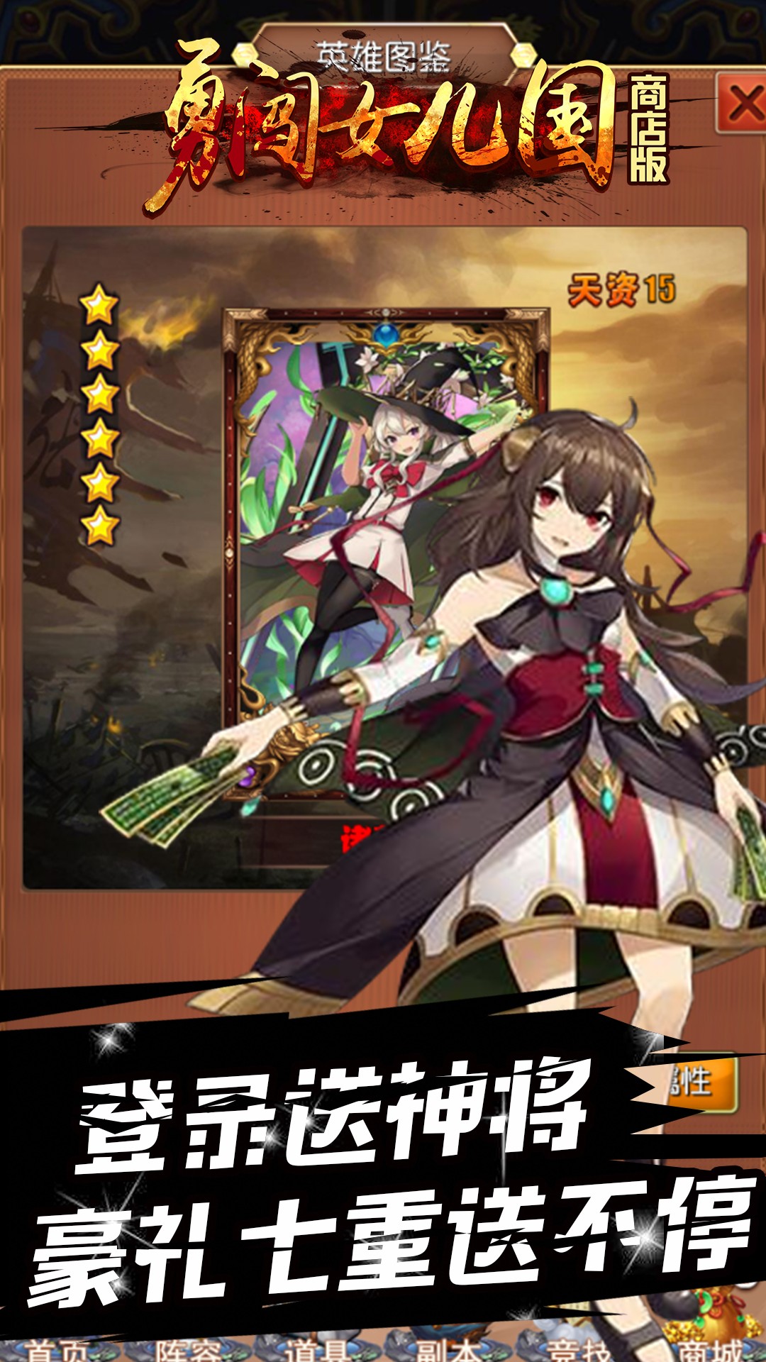 勇闯女儿国BT（GM商店版）ios版 1.0.0截图5