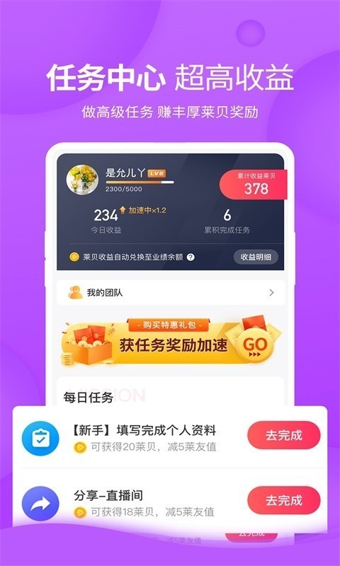 莱视GO截图3