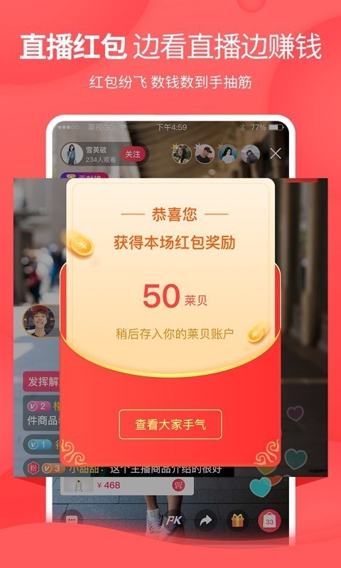 莱视GO截图5